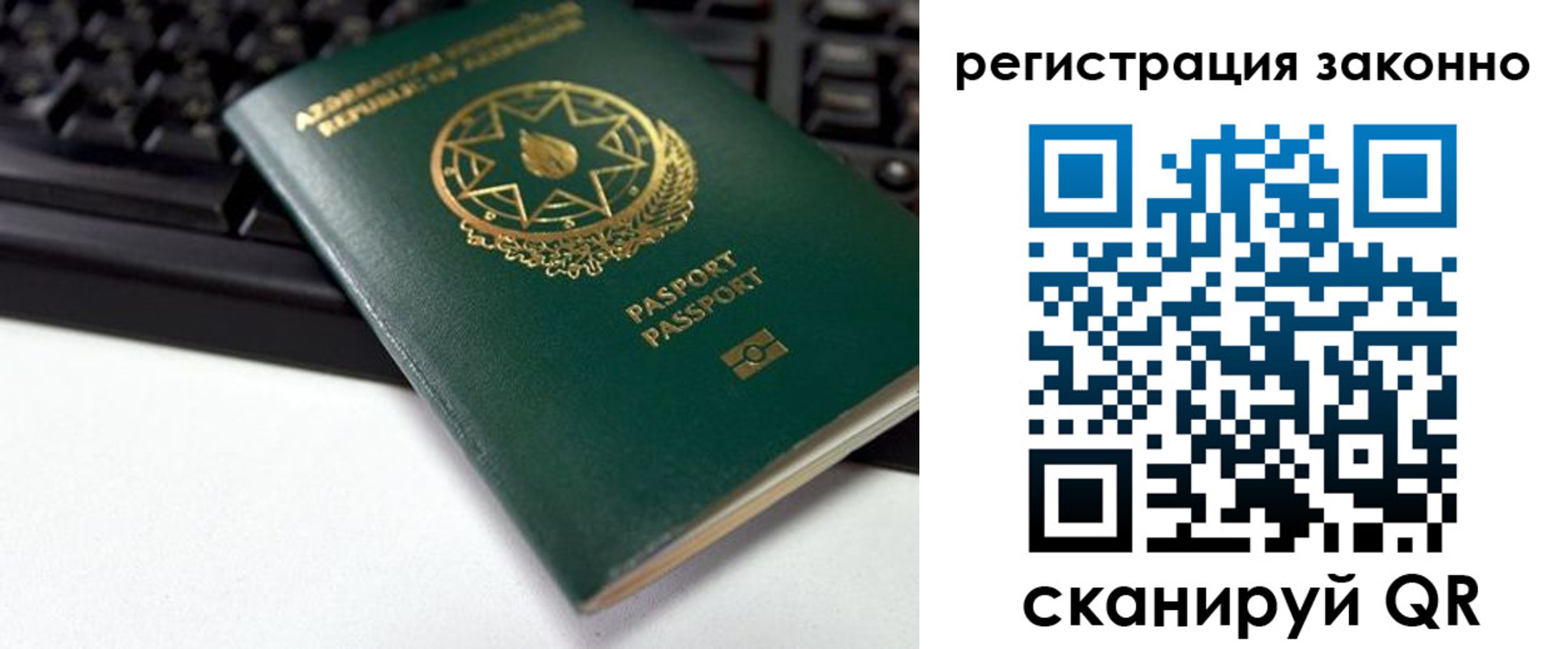 прописка законно в Касли