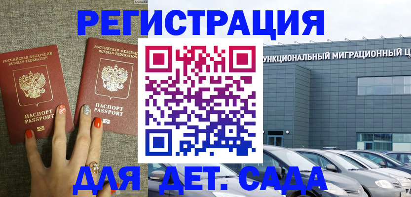 прописка для кредита в Касли
